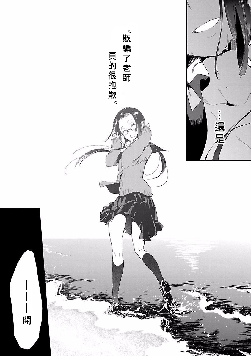 [守月史貴] 神さまの怨結び 第4巻 imagen número 111