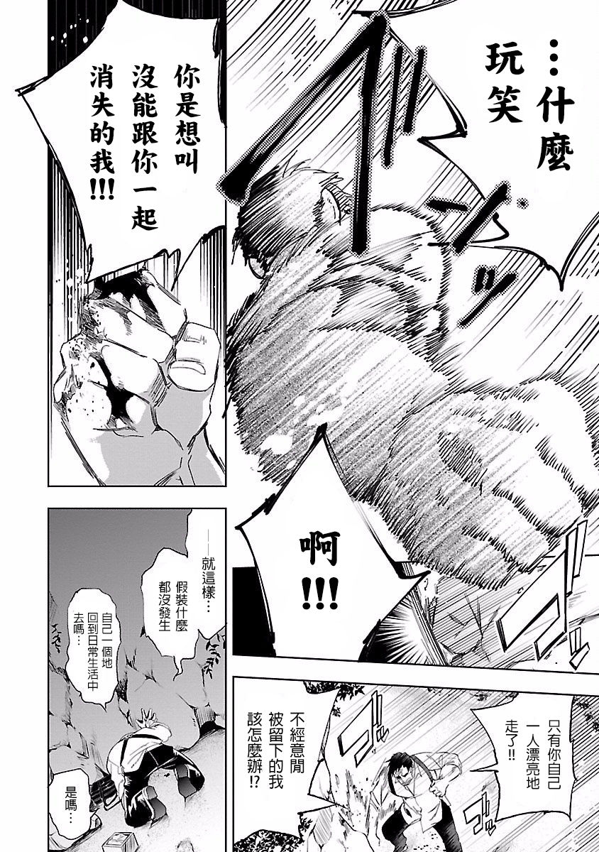 [守月史貴] 神さまの怨結び 第4巻 imagen número 112