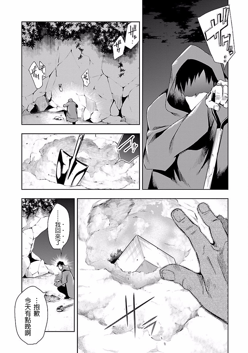 [守月史貴] 神さまの怨結び 第4巻 imagen número 117