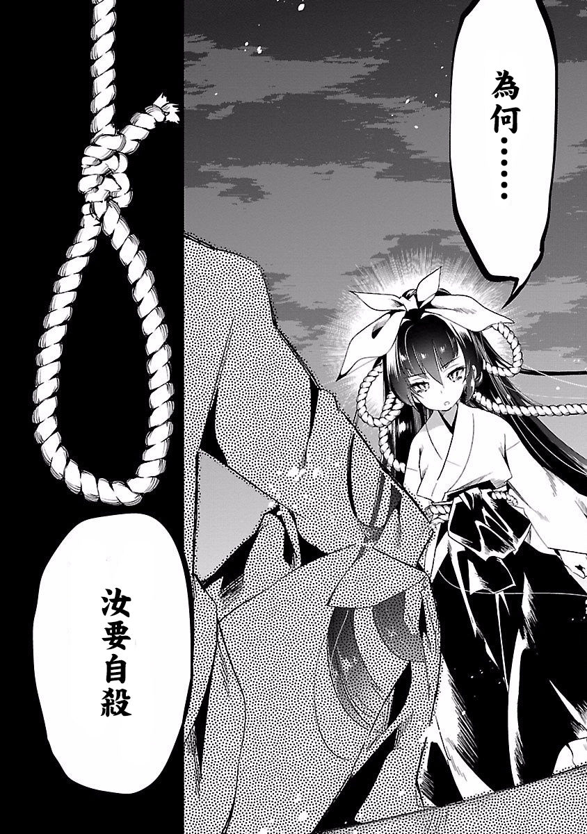 [守月史貴] 神さまの怨結び 第4巻 imagen número 124