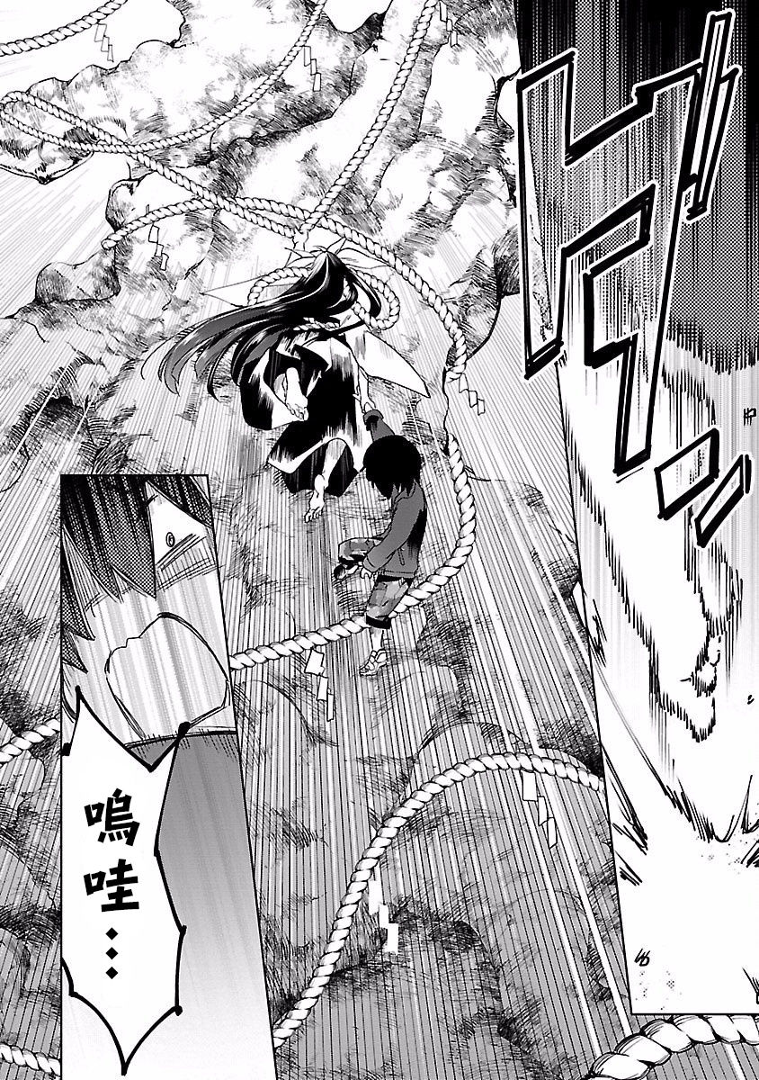 [守月史貴] 神さまの怨結び 第4巻 imagen número 144