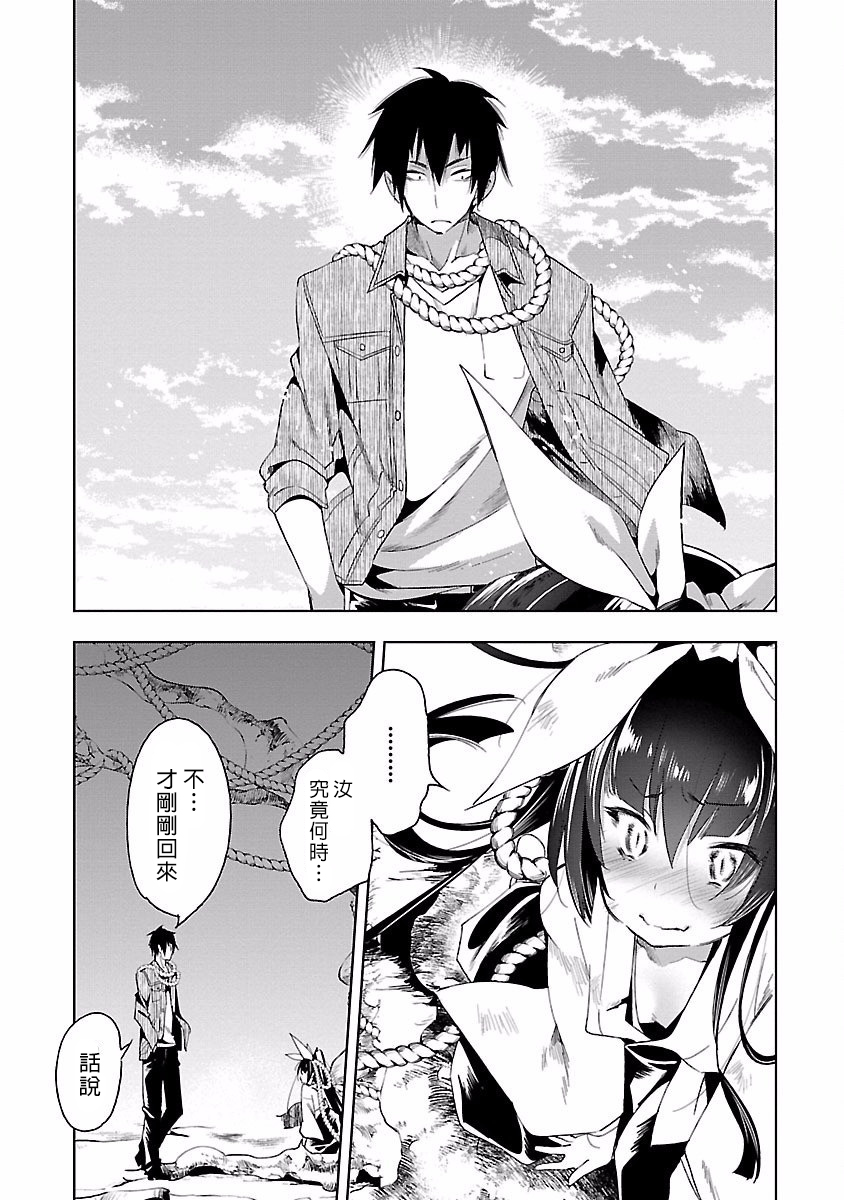 [守月史貴] 神さまの怨結び 第4巻 imagen número 157