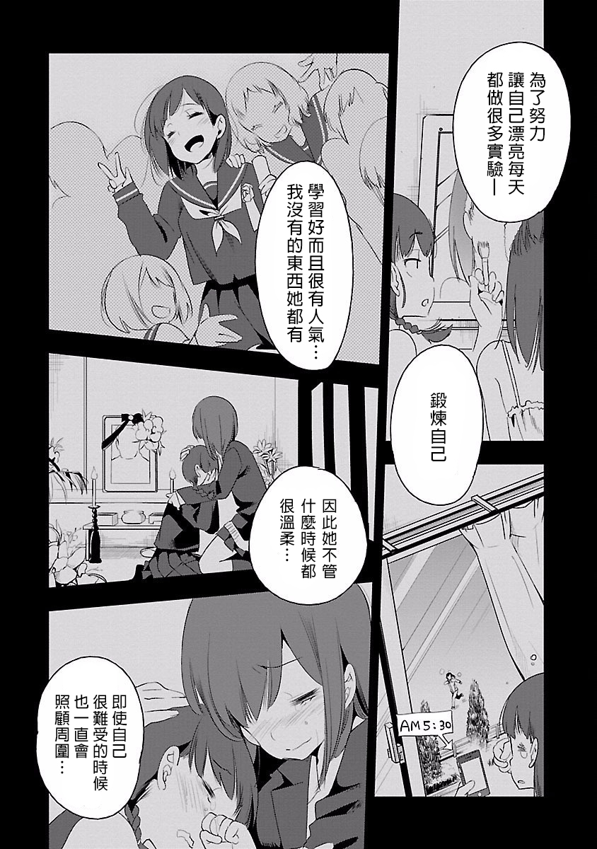 [守月史貴] 神さまの怨結び 第4巻 imagen número 174