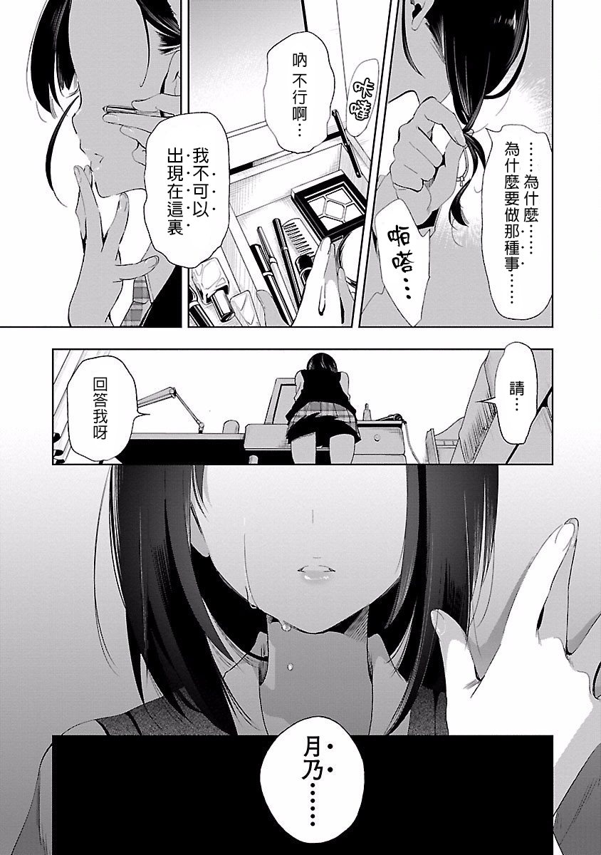 [守月史貴] 神さまの怨結び 第4巻 imagen número 185