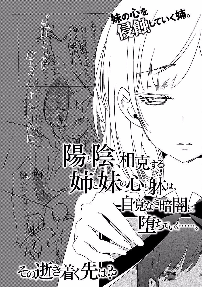 [守月史貴] 神さまの怨結び 第4巻 imagen número 192