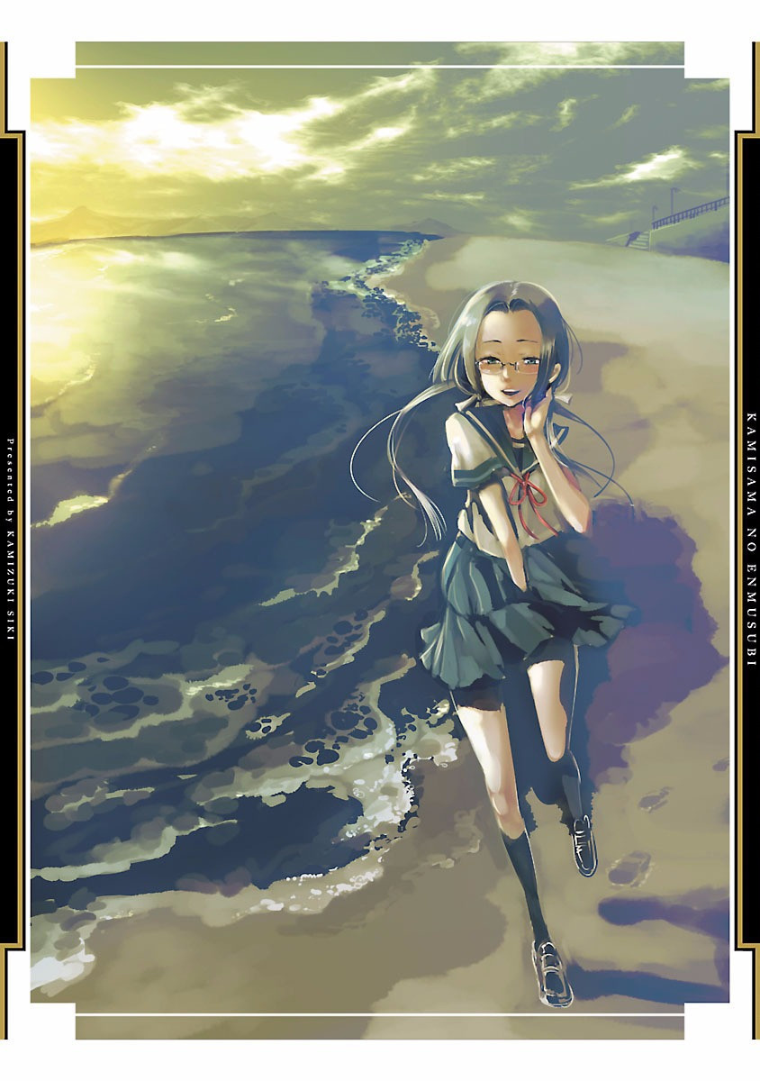 [守月史貴] 神さまの怨結び 第4巻 imagen número 199