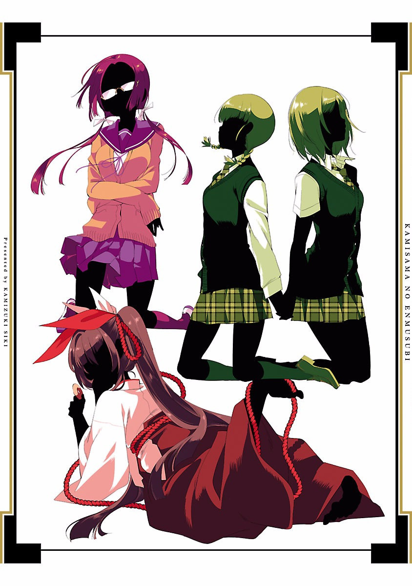 [守月史貴] 神さまの怨結び 第4巻 imagen número 204