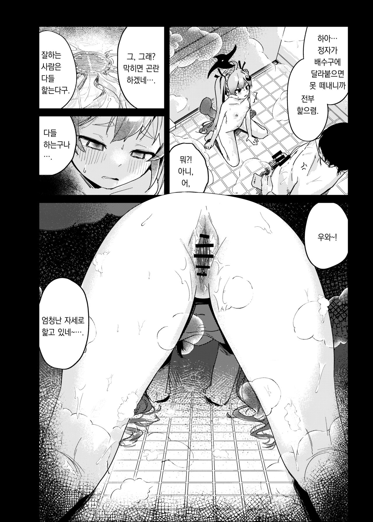 [Arurumo Land (Arurumo)] Ninjutsu Shoujo wa Omoigakenai | 인법소녀는 갑작스러워 (Blue Archive) [팀 오바참치] [Korean] [Digital] imagen número 12