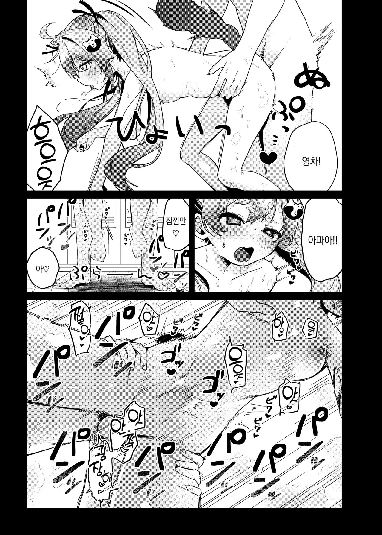 [Arurumo Land (Arurumo)] Ninjutsu Shoujo wa Omoigakenai | 인법소녀는 갑작스러워 (Blue Archive) [팀 오바참치] [Korean] [Digital] imagen número 13