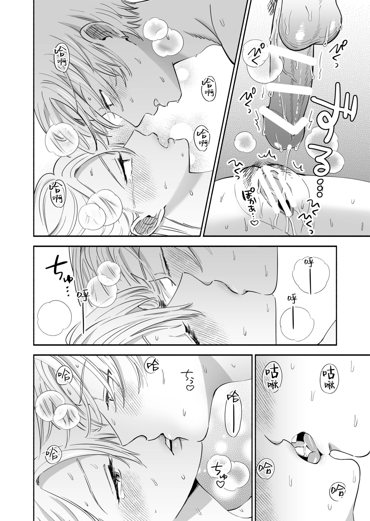 [Abaraya] Sexfriend no Dokusenyoku - My sexfriends is possessive | 炮友的独占欲 [Chinese] [莉赛特汉化组] Bildnummer 34