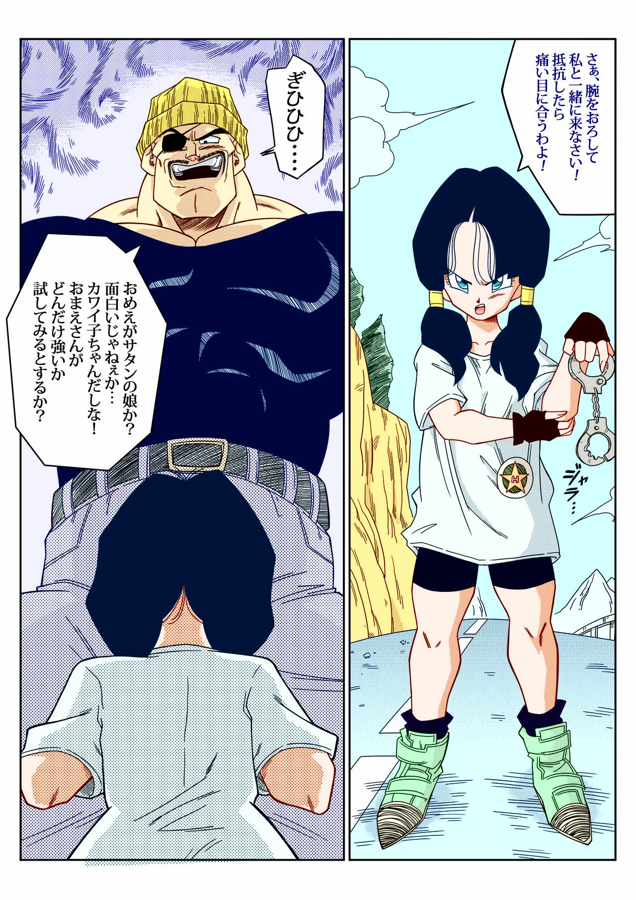 [Yamamoto] Heroine o Okashichae! (Dragon Ball Z) [Colorized] numero di immagine  4