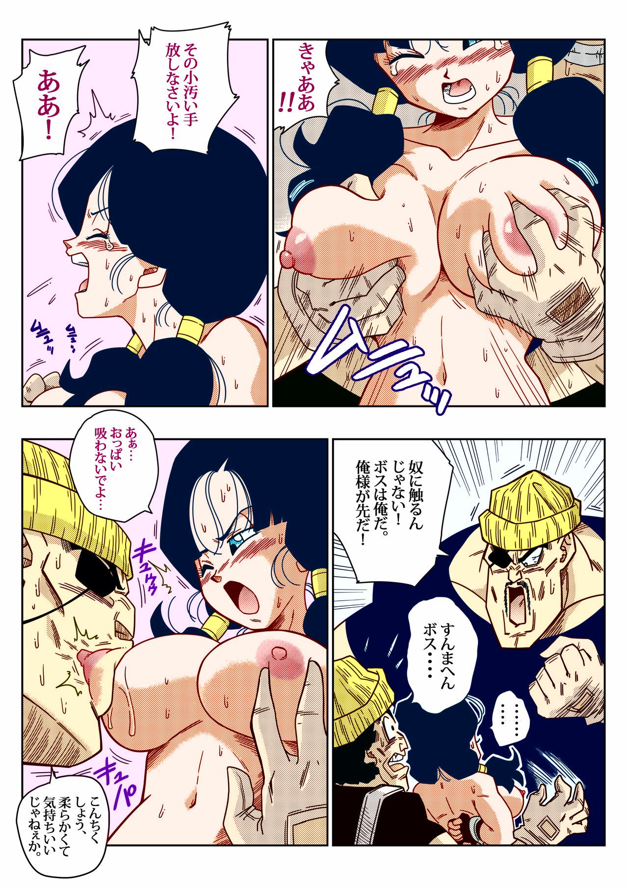 [Yamamoto] Heroine o Okashichae! (Dragon Ball Z) [Colorized] numero di immagine  7