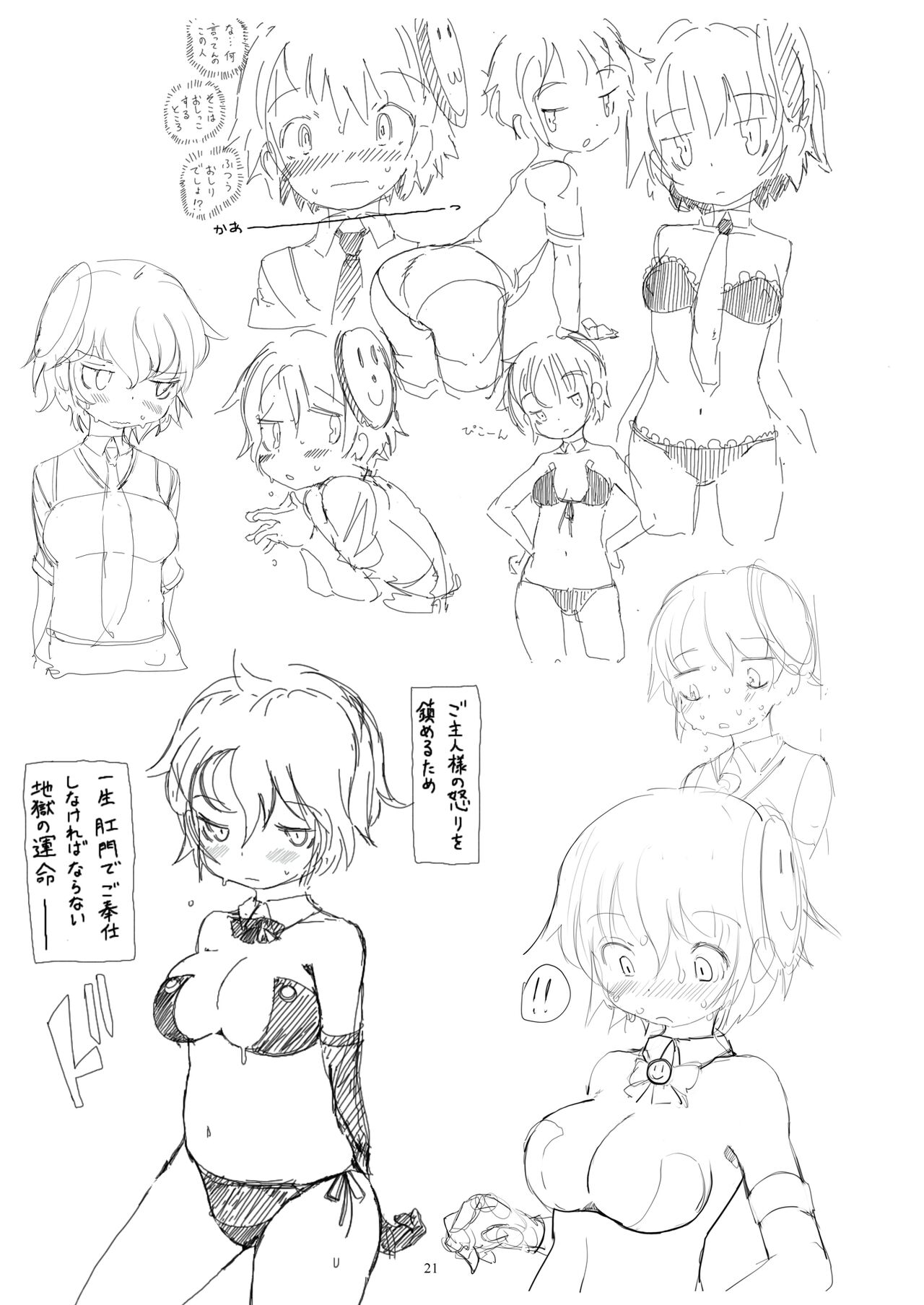 [Strand Kyokusen Gai (AOX)] Tsugi no Dona [Digital] Bildnummer 20