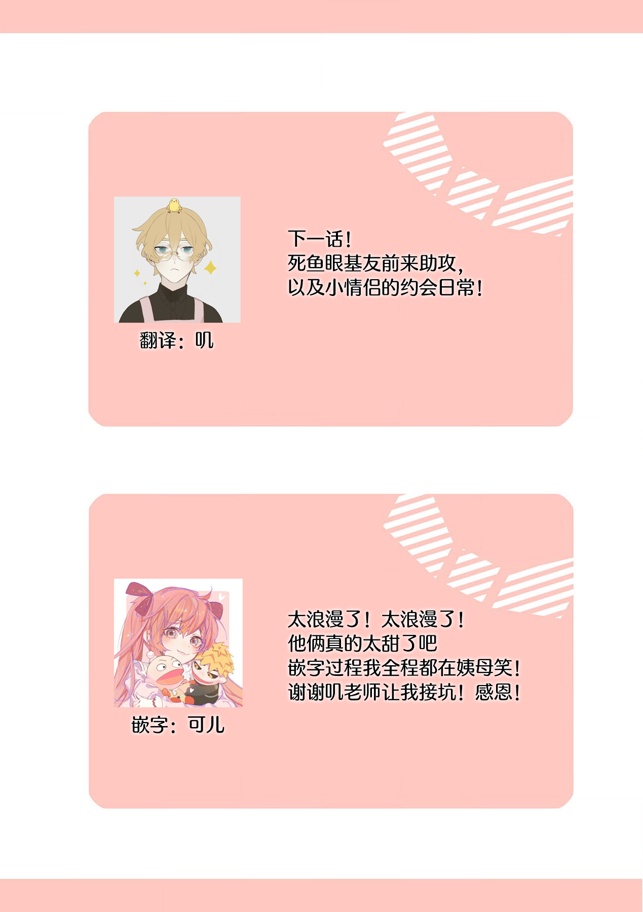 [Akai shichimi/ Shichihara Misa/ ache] ohanayasan wa moto yakuza ~ heiten-go no ten'nai de amaku torokeru ~| 前黑帮大哥之花店店长爱上我 ～打烊后在店里甜蜜涩涩～ 1-4 [Chinese] [莉赛特汉化组] 图片编号 84