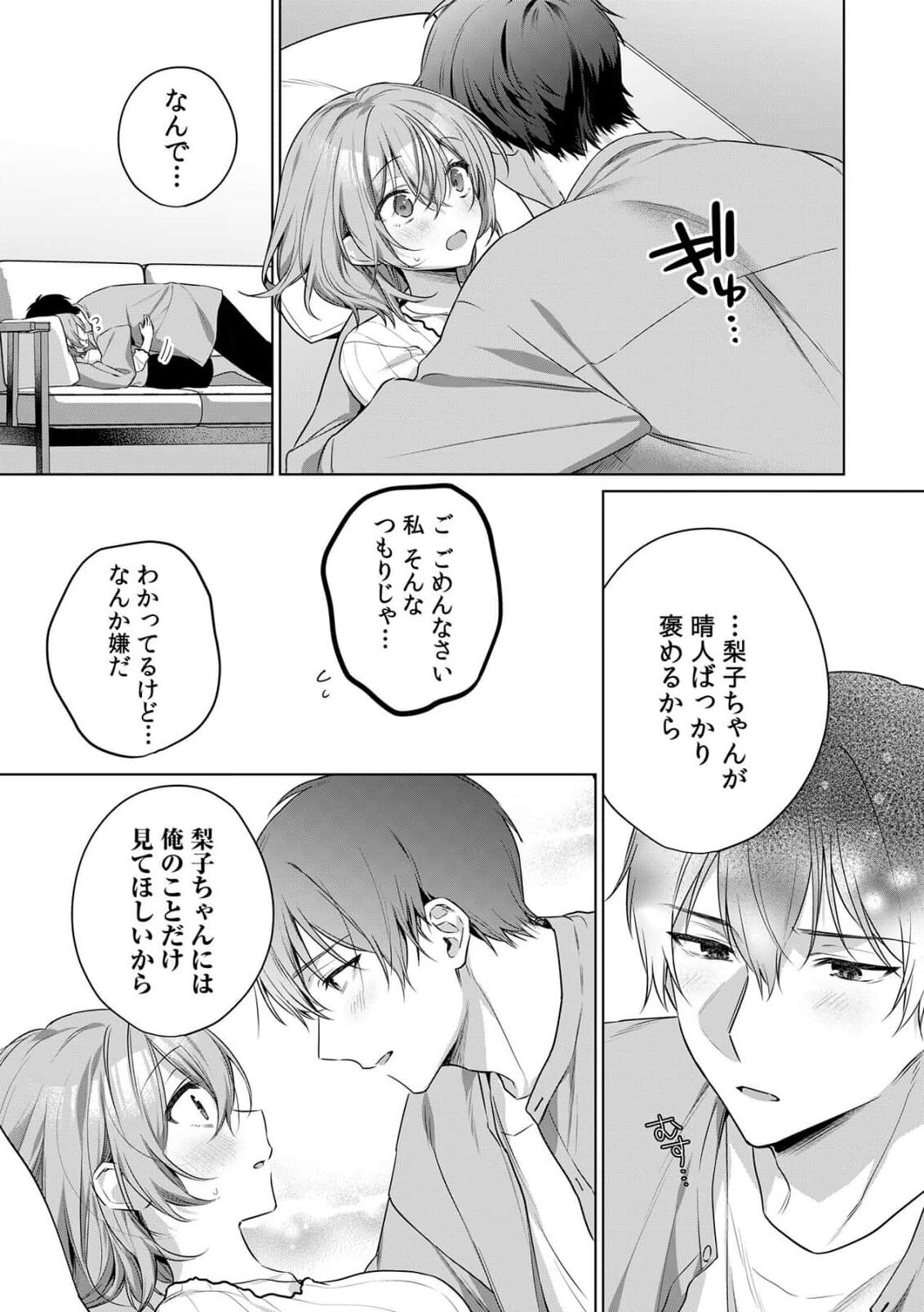 [Akai shichimi/ Shichihara Misa/ ache] ohanayasan wa moto yakuza ~ heiten-go no ten'nai de amaku torokeru ~| 前黑帮大哥之花店店长爱上我 ～打烊后在店里甜蜜涩涩～ 1-4 [Chinese] [莉赛特汉化组] 图片编号 102