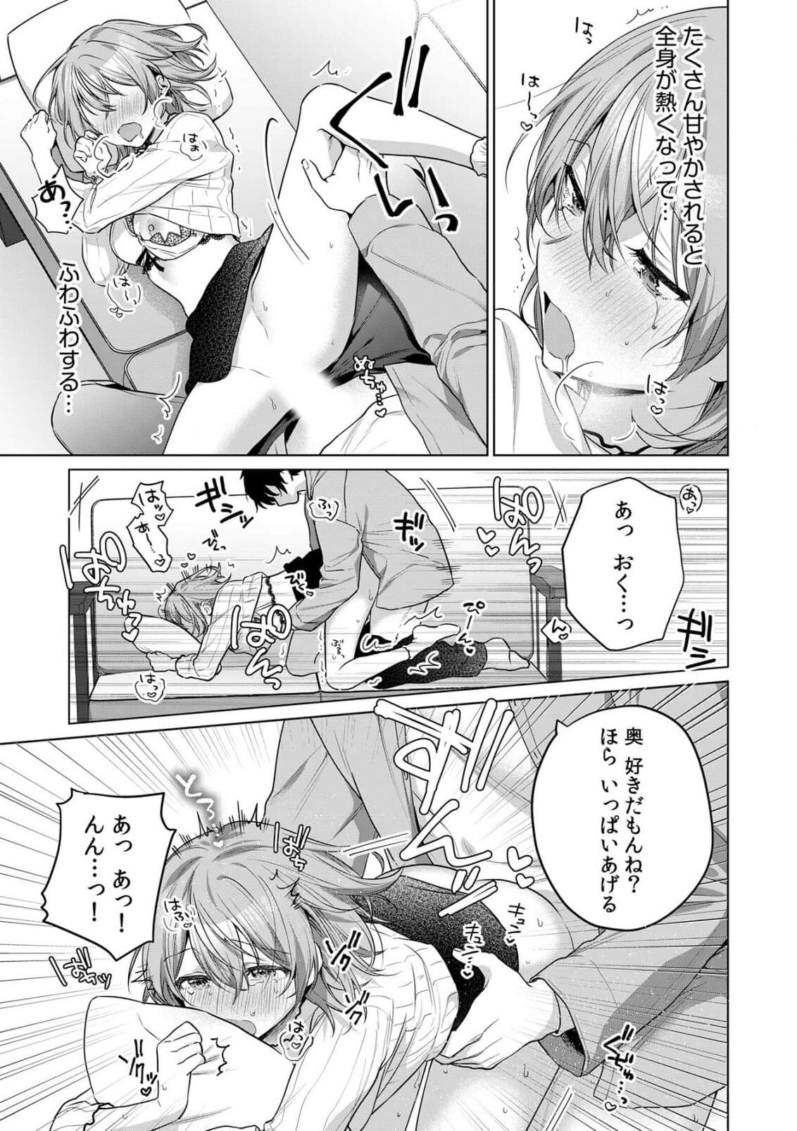 [Akai shichimi/ Shichihara Misa/ ache] ohanayasan wa moto yakuza ~ heiten-go no ten'nai de amaku torokeru ~| 前黑帮大哥之花店店长爱上我 ～打烊后在店里甜蜜涩涩～ 1-4 [Chinese] [莉赛特汉化组] 图片编号 107