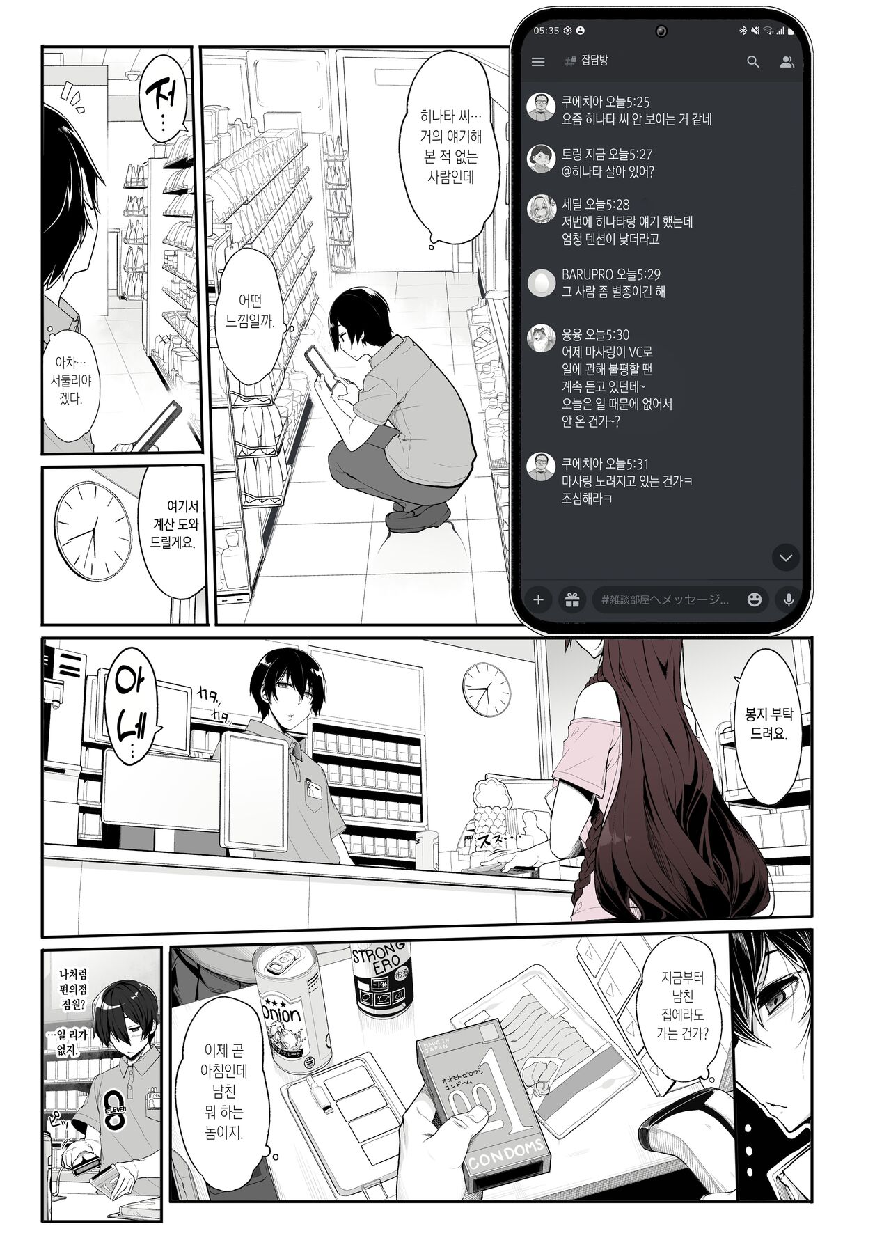 [Kirintei (Kirin Kakeru)] 地雷系女子は家凸してゲームしながらHもしたいっ[Korean] [Digital] numero di immagine  2