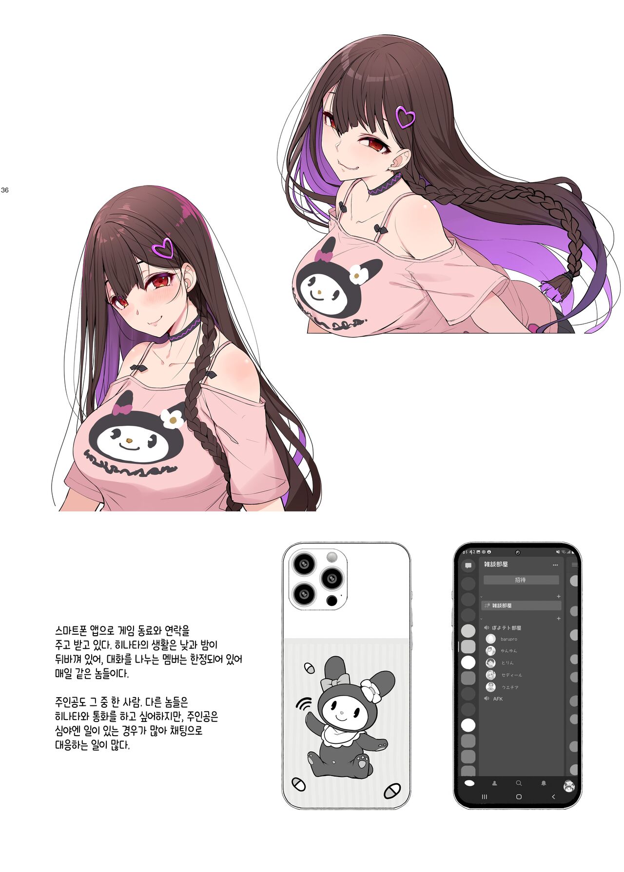 [Kirintei (Kirin Kakeru)] 地雷系女子は家凸してゲームしながらHもしたいっ[Korean] [Digital] numero di immagine  35