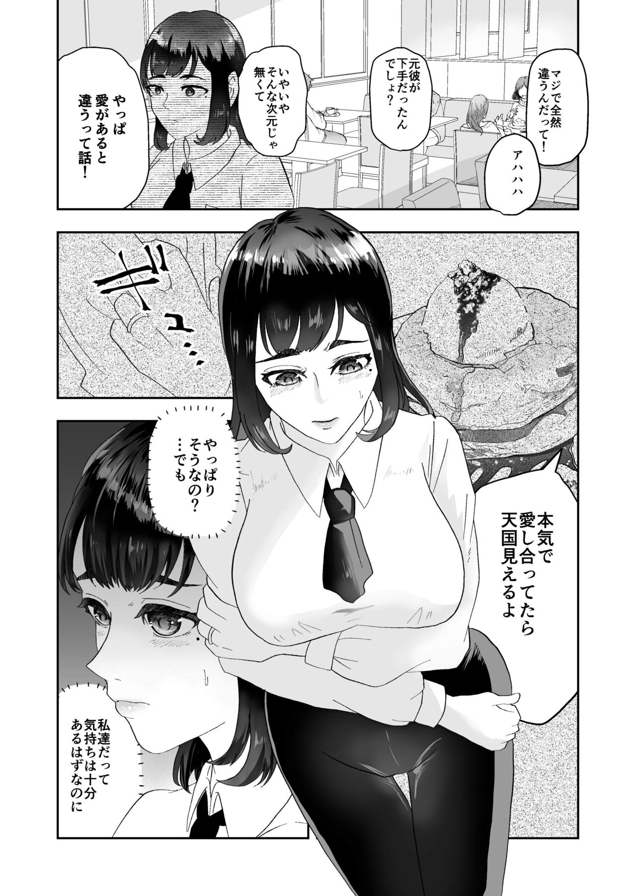 [Marumaru Land (Maru 1-ko)] Fukanshou no Seiso na Hitozuma ga Seikan Massage de Mesu Ochi Netorare Bildnummer 6