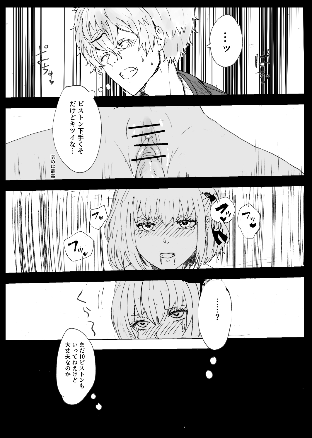 [ごまぷ＠リコリスナット６G１4 (gomapu31)] Magichisa Sex Battle Edition (Lycoris Recoil) [Digital] 이미지 번호 3