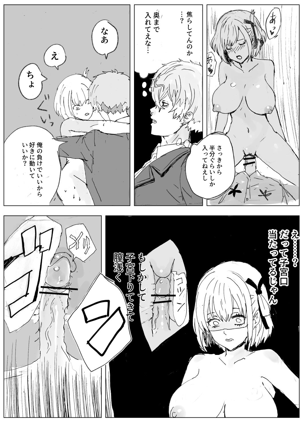[ごまぷ＠リコリスナット６G１4 (gomapu31)] Magichisa Sex Battle Edition (Lycoris Recoil) [Digital] 이미지 번호 4