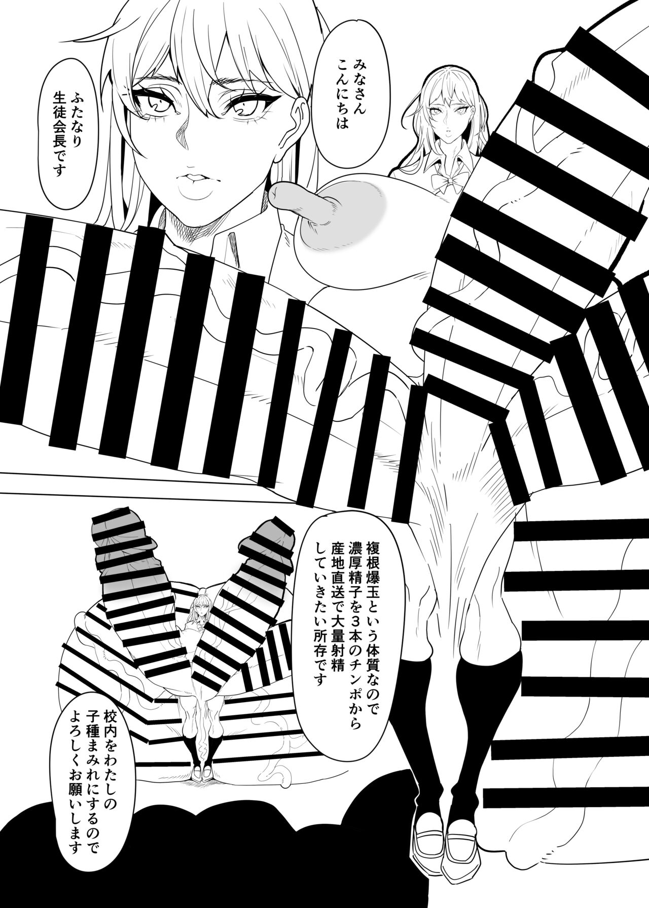 [Onasu ga 99yen (Gero)]Dekai futanari hon[Digital] Bildnummer 2