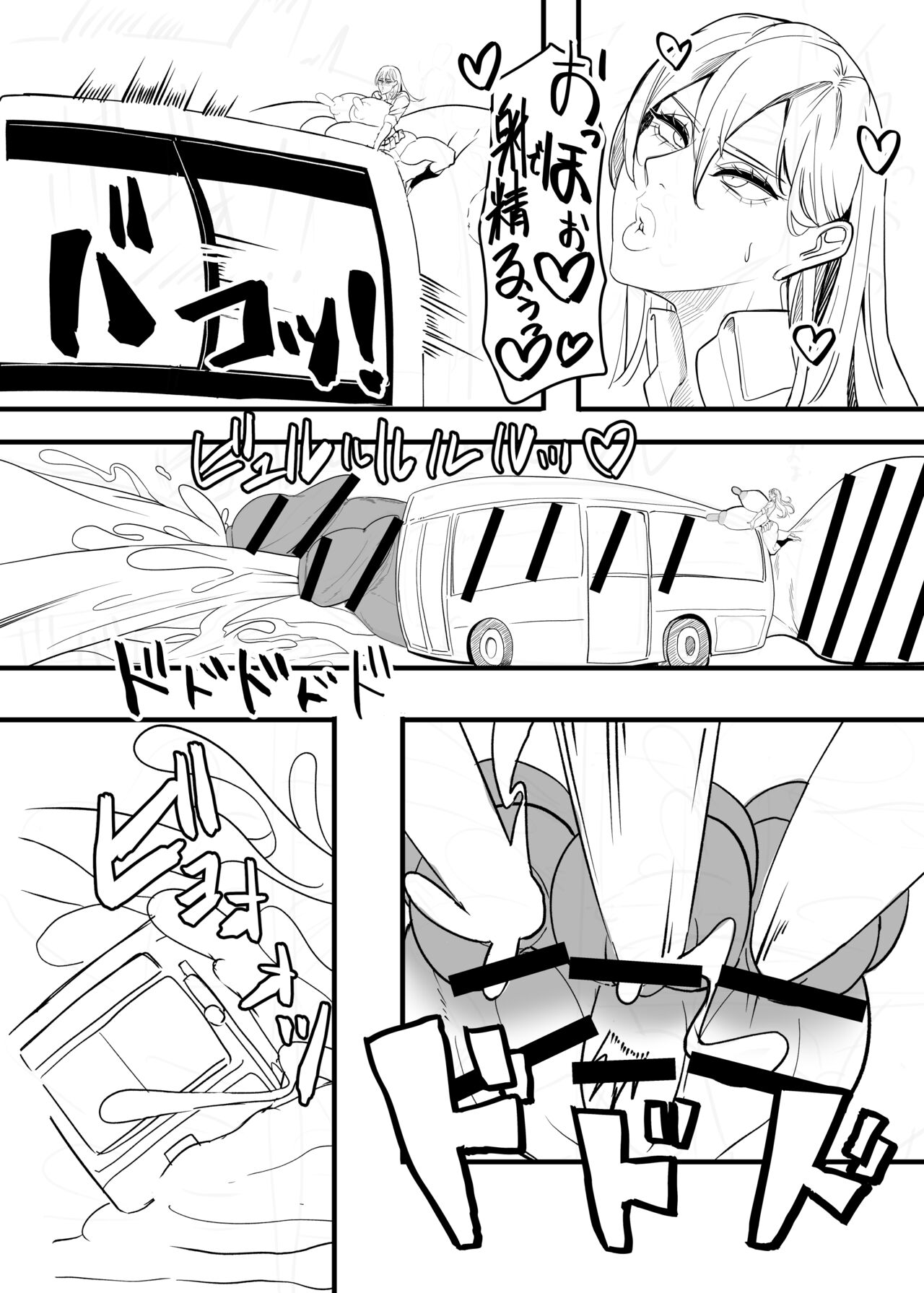 [Onasu ga 99yen (Gero)]Dekai futanari hon[Digital] Bildnummer 9