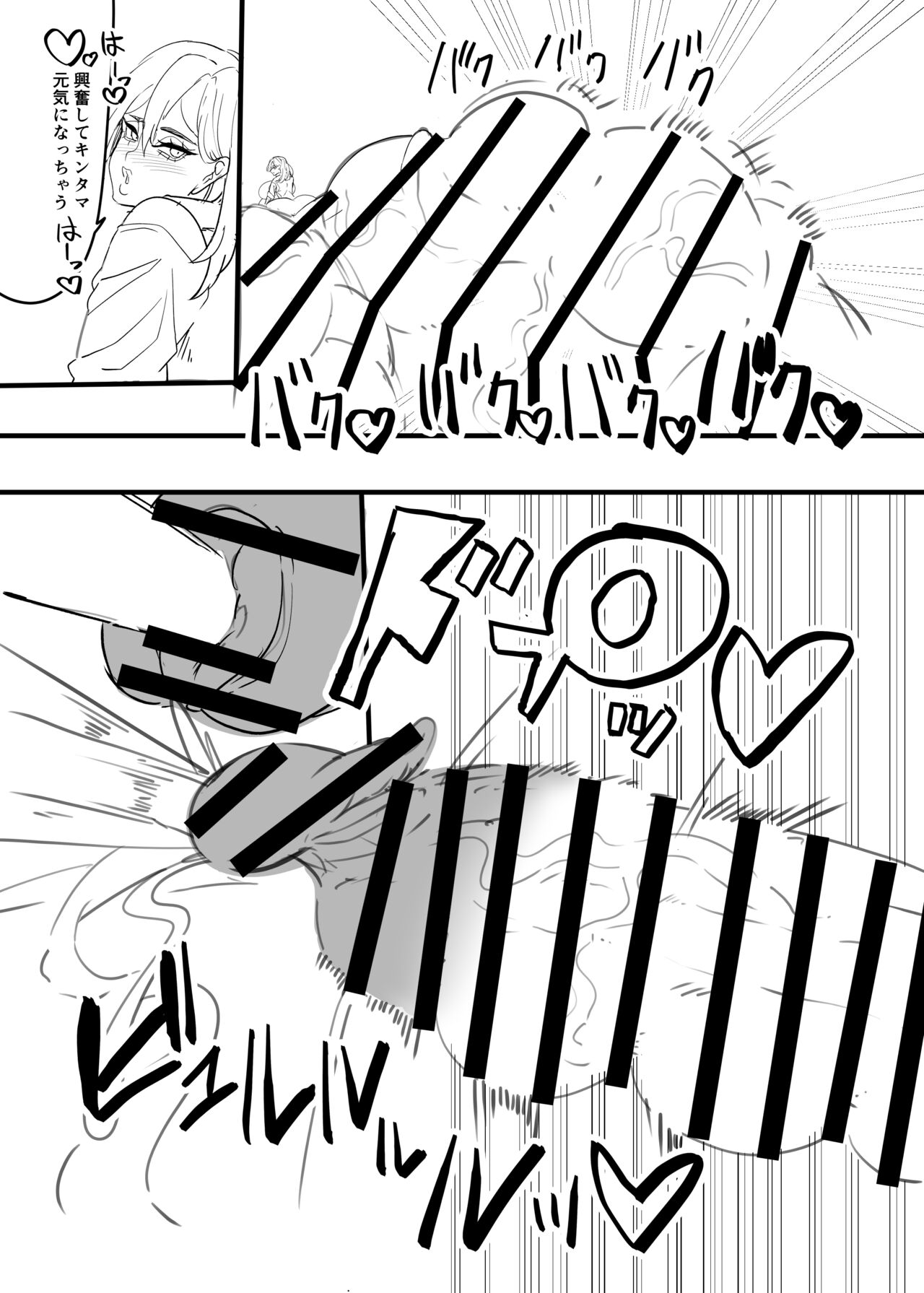 [Onasu ga 99yen (Gero)]Dekai futanari hon[Digital] Bildnummer 10