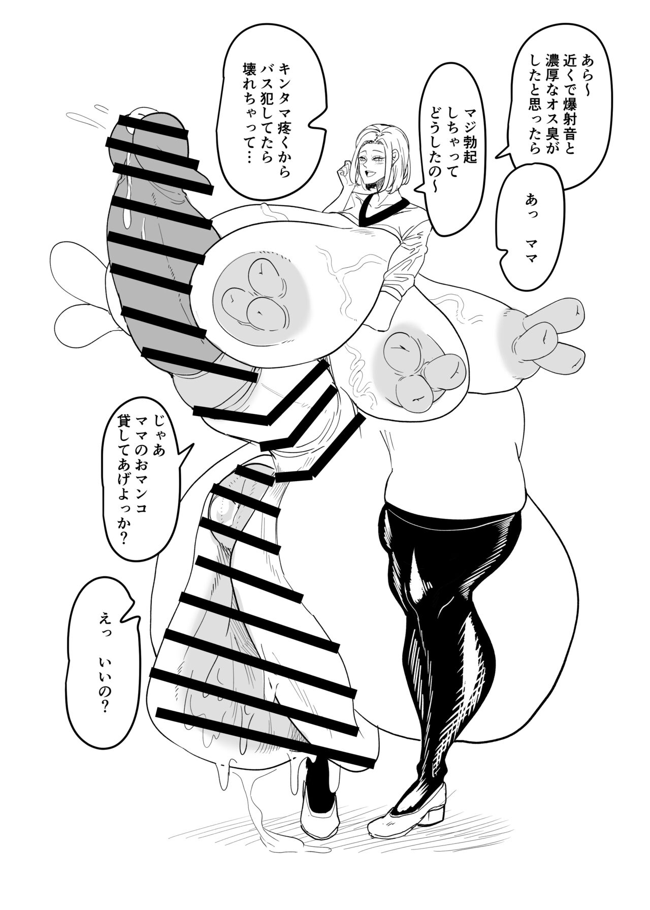 [Onasu ga 99yen (Gero)]Dekai futanari hon[Digital] Bildnummer 11