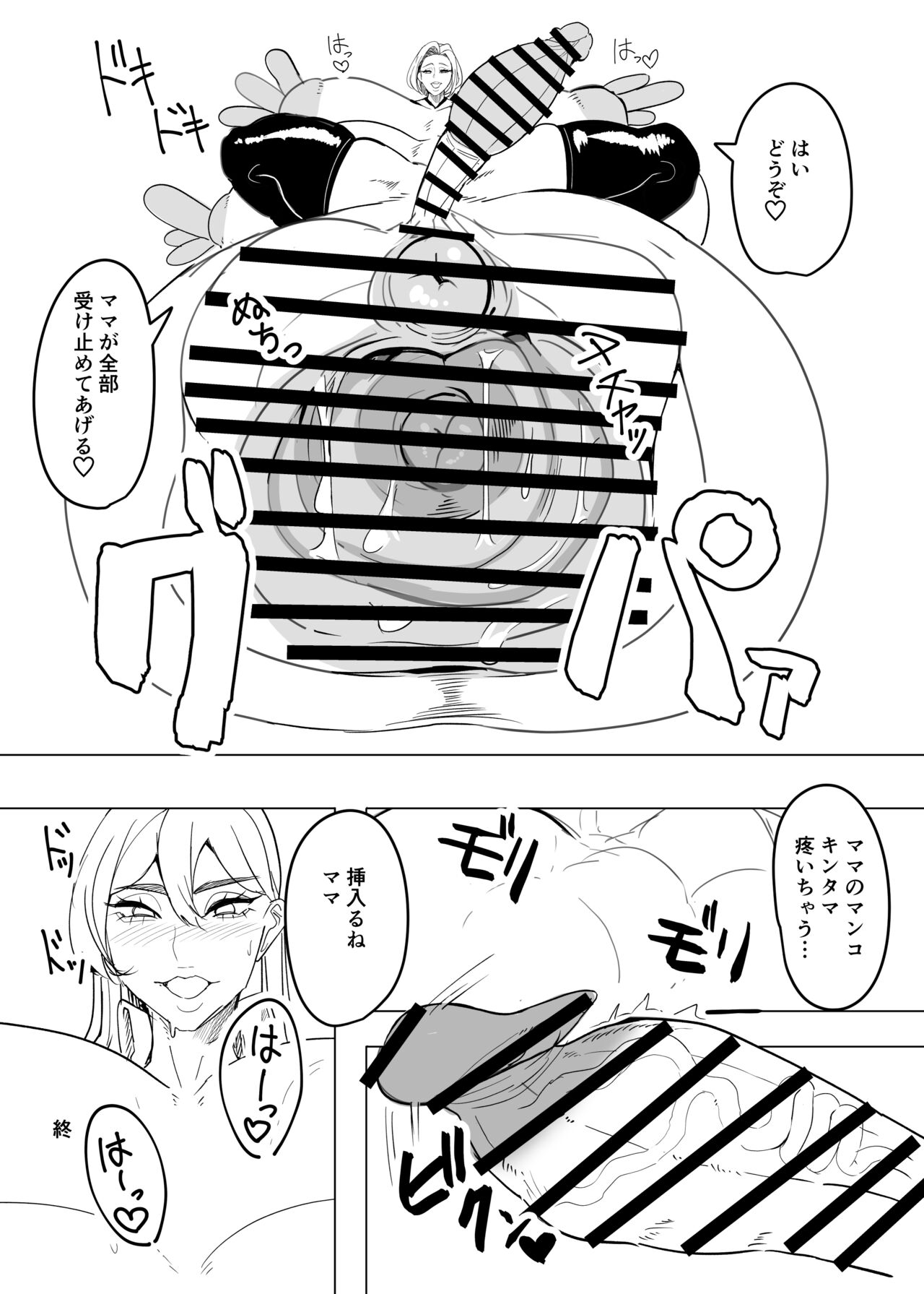 [Onasu ga 99yen (Gero)]Dekai futanari hon[Digital] Bildnummer 12