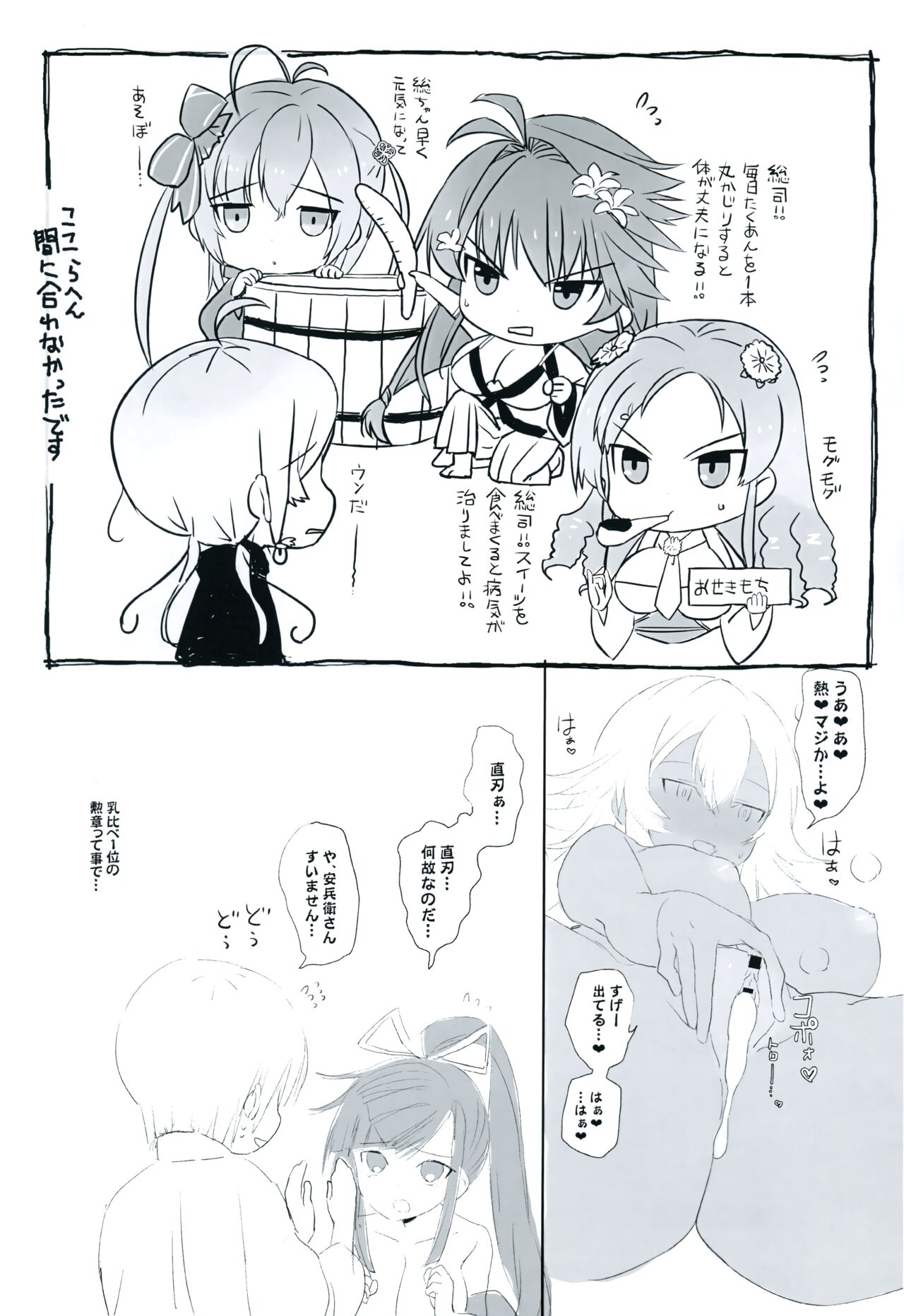 (C92) [Denwa Monzi (Emoto Monzi)] Koufuku Zensha (ChuSinGura 46+1) Bildnummer 7