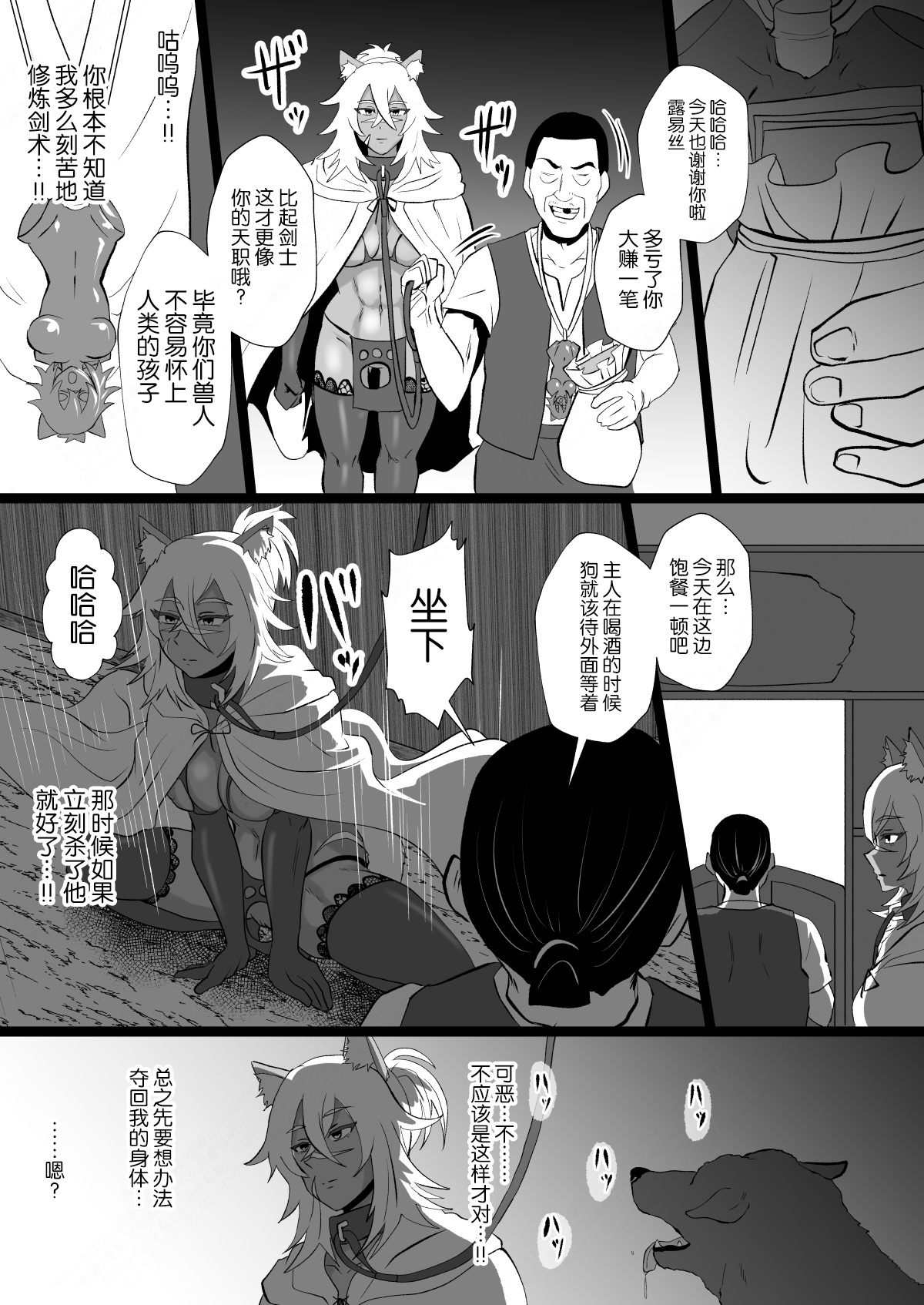 [Hotel Shikinseki (Protohotel)] Jinkaku Haisetsu de Kuso Zako Touzoku ni Karada o Ubawareta Ue ni Benri ni Tsukawareta "Gouken no Jorou" Louise [Chinese] [逃亡者×真不可视汉化组] [Digital] numero di immagine  18