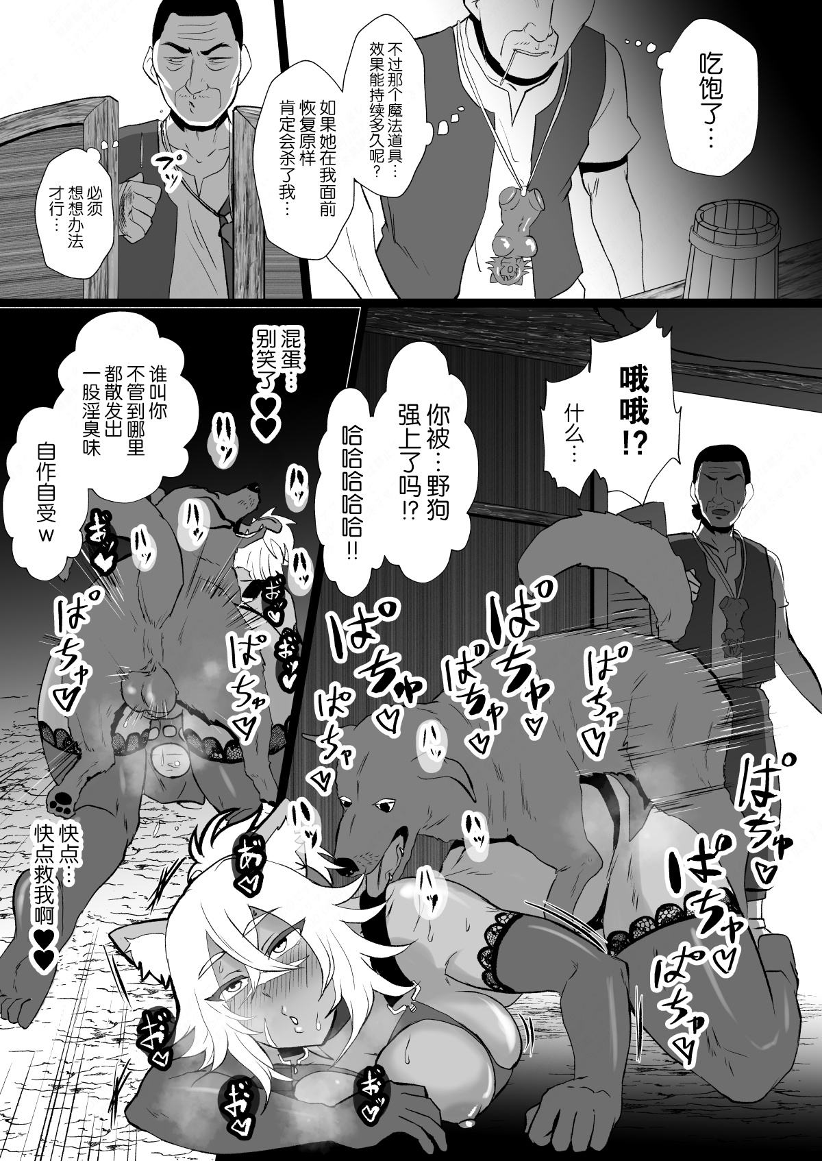 [Hotel Shikinseki (Protohotel)] Jinkaku Haisetsu de Kuso Zako Touzoku ni Karada o Ubawareta Ue ni Benri ni Tsukawareta "Gouken no Jorou" Louise [Chinese] [逃亡者×真不可视汉化组] [Digital] numero di immagine  20