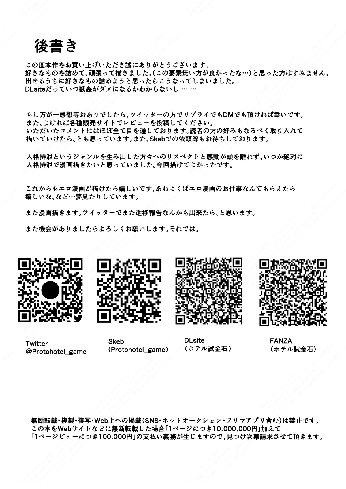 [Hotel Shikinseki (Protohotel)] Jinkaku Haisetsu de Kuso Zako Touzoku ni Karada o Ubawareta Ue ni Benri ni Tsukawareta "Gouken no Jorou" Louise [Chinese] [逃亡者×真不可视汉化组] [Digital] numero di immagine  28