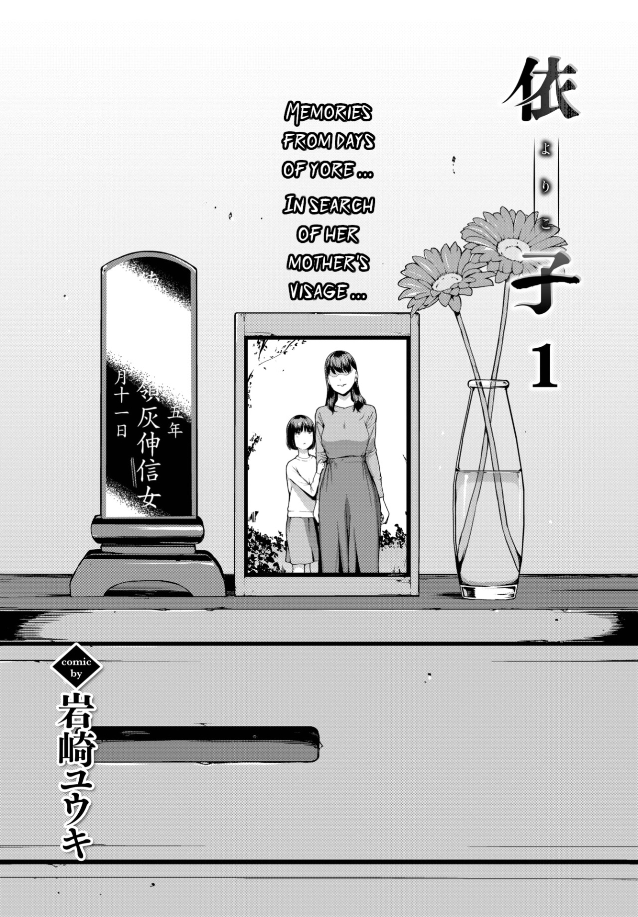 [Iwasaki Yuuki] Yoriko [English] Bildnummer 2