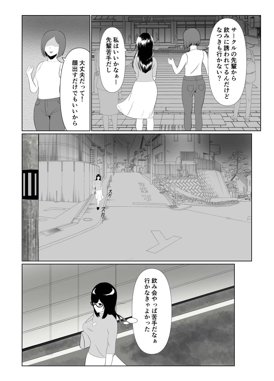 [Yami no Gyousha] Imouto no Kareshi o Yuuwaku shite Tabechau Hanashi ~Toshishita-kun ni Mezamechatta Ikenai Onee-san~ [Digital] 이미지 번호 19