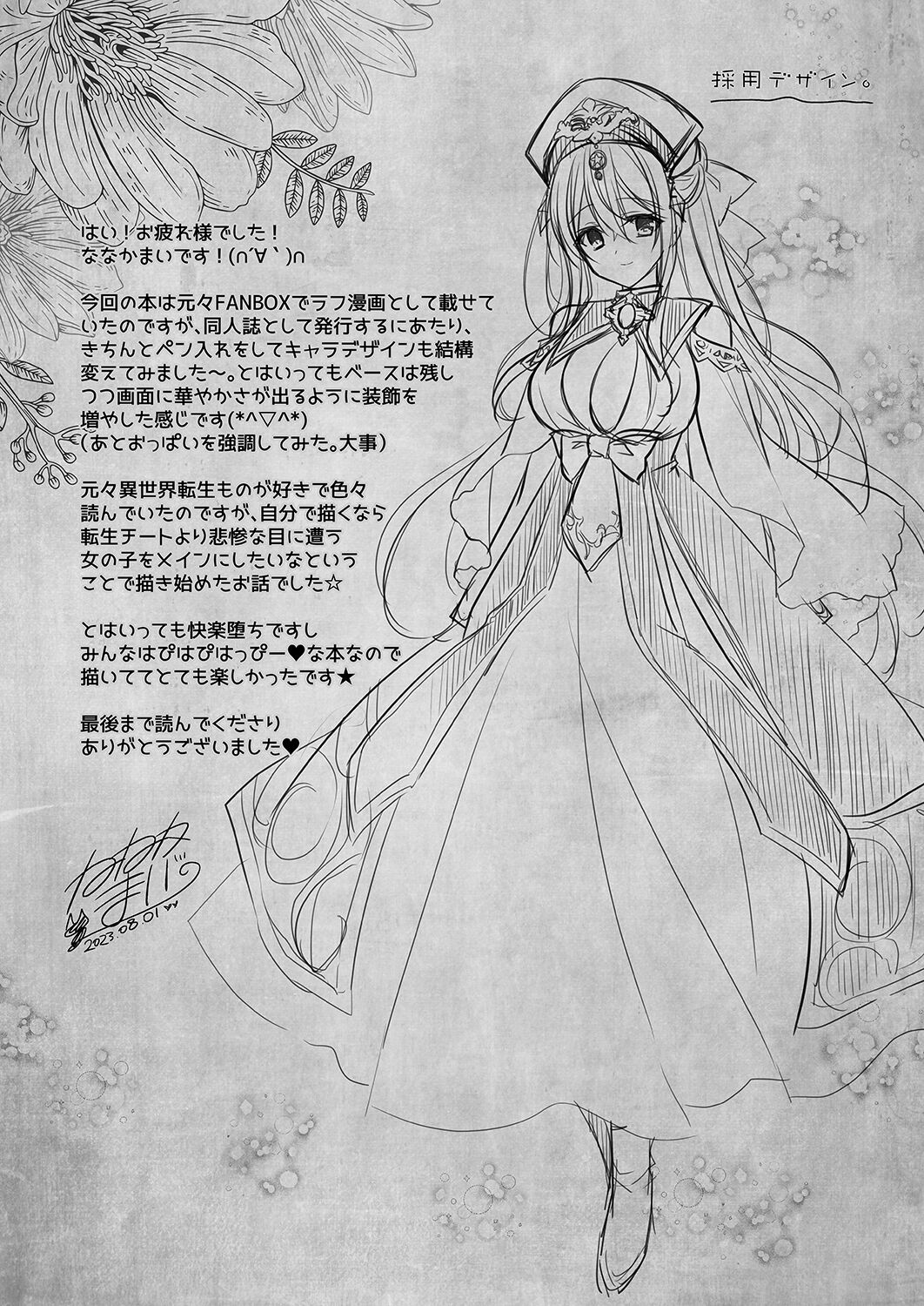 [NANACAN (Nanaca Mai)] Isekai Rinkan ~ Sennou sareta Seijo wa Niku Benki ni Job Change shite Shiawase desu ~ Bildnummer 56