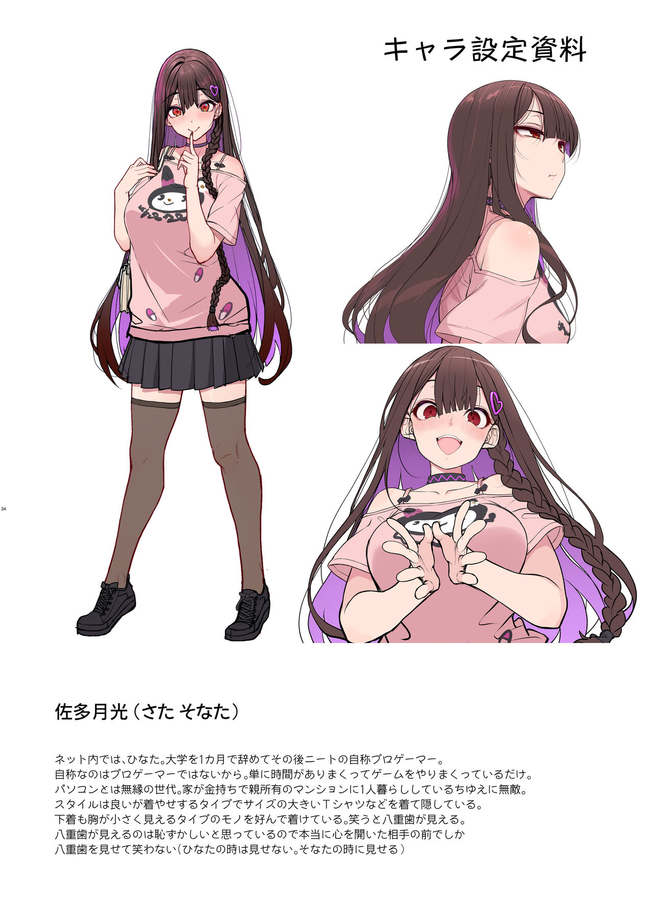 [Kirintei (Kirin Kakeru)] Jiraikei Joshi wa Ie Totsu shite game Shinagara H mo Shitai~ [Digital] 图片编号 33