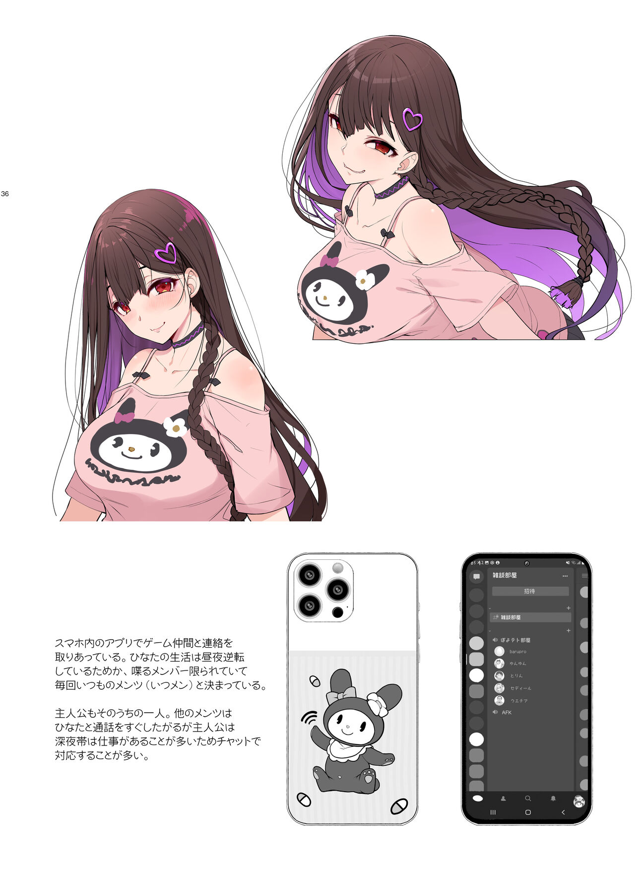 [Kirintei (Kirin Kakeru)] Jiraikei Joshi wa Ie Totsu shite game Shinagara H mo Shitai~ [Digital] 图片编号 35