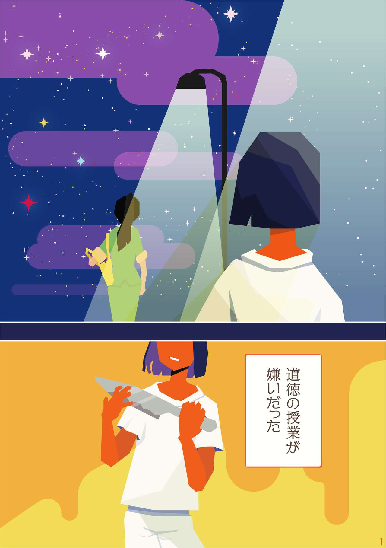 [Raami] Mushi no Isshou Ichi Hanashime 이미지 번호 1