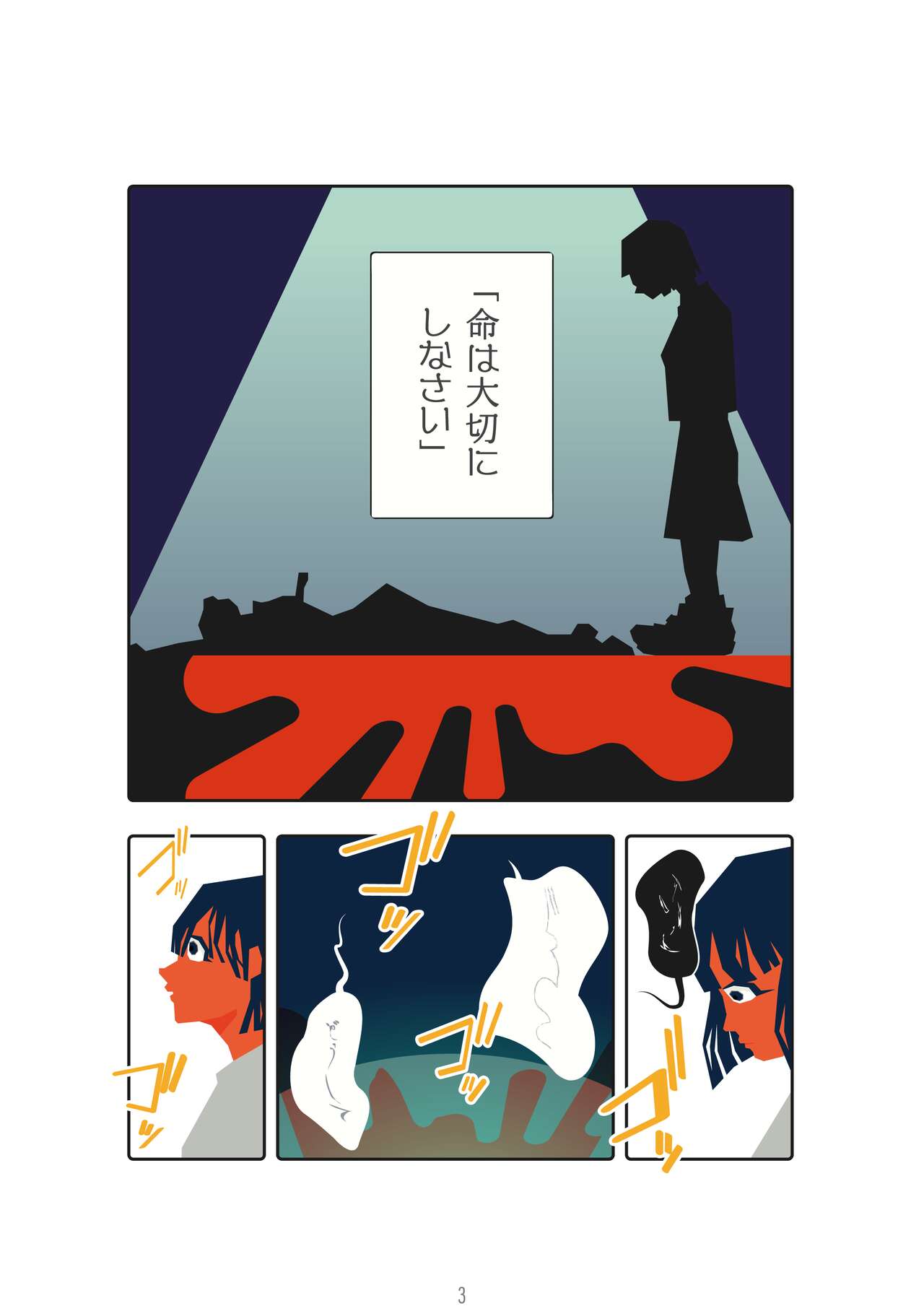 [Raami] Mushi no Isshou Ichi Hanashime 이미지 번호 3