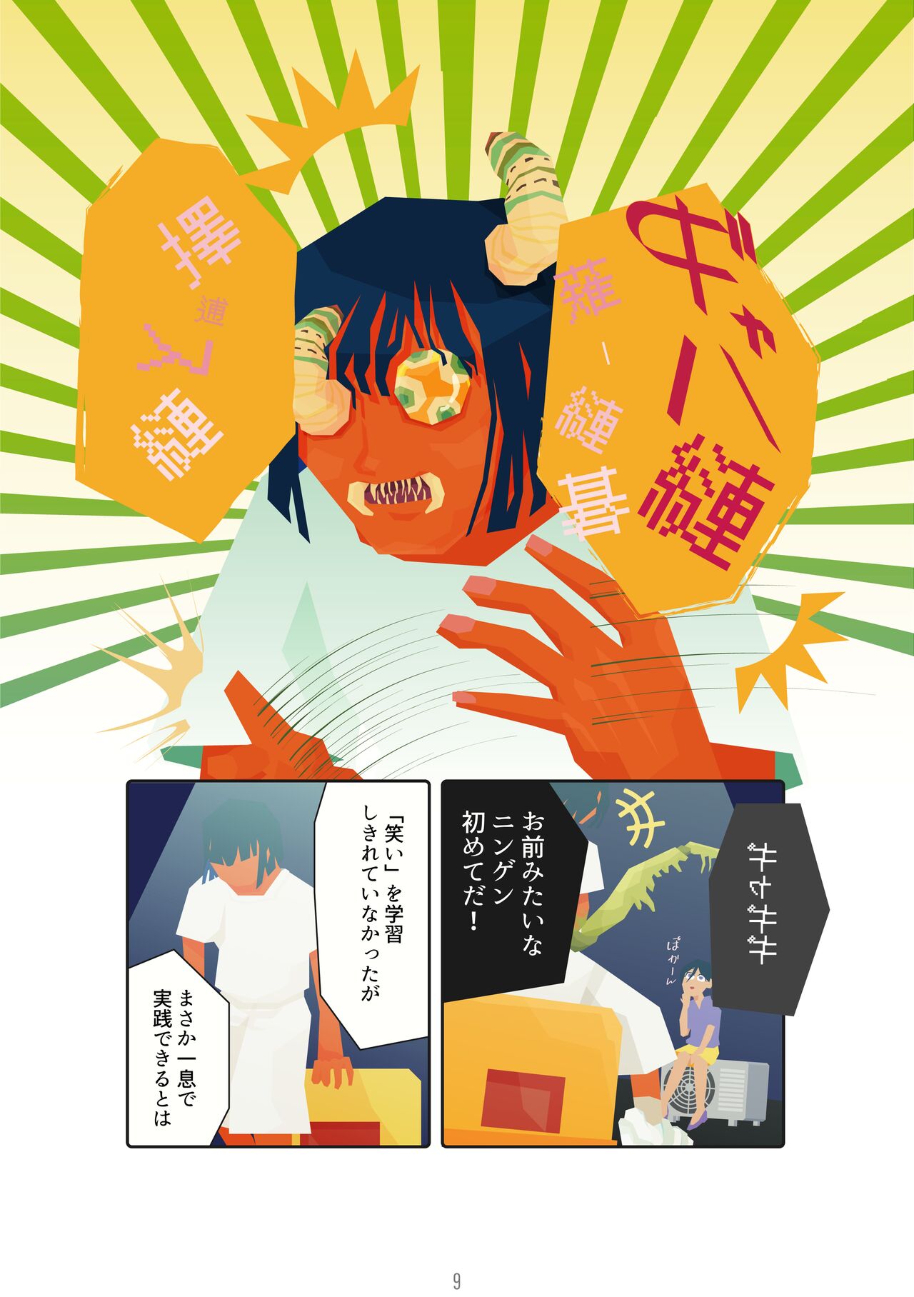 [Raami] Mushi no Isshou Ichi Hanashime 이미지 번호 9