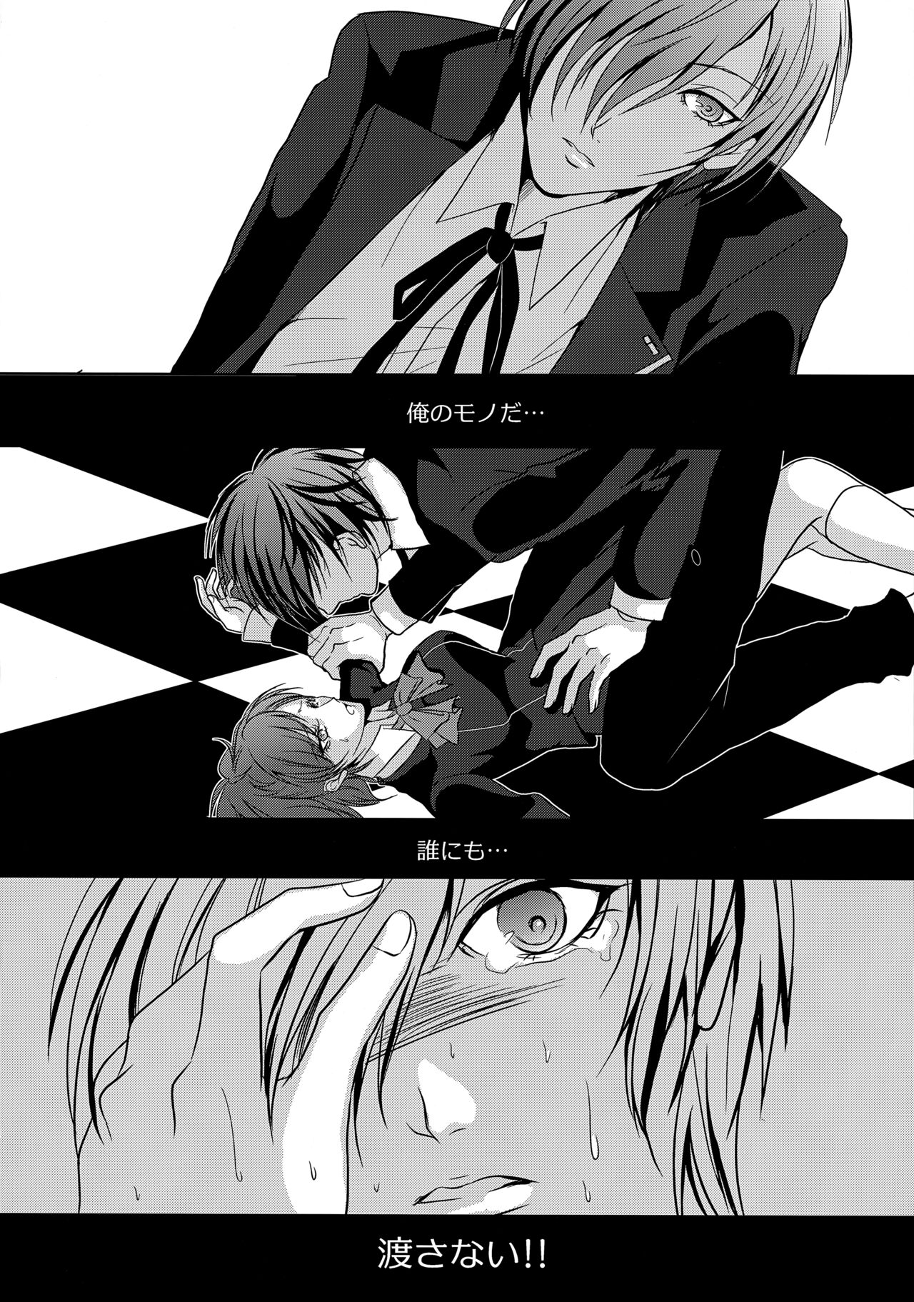 [Dirty69star★ (Soga)] Repeatedly (Persona 3) 图片编号 5