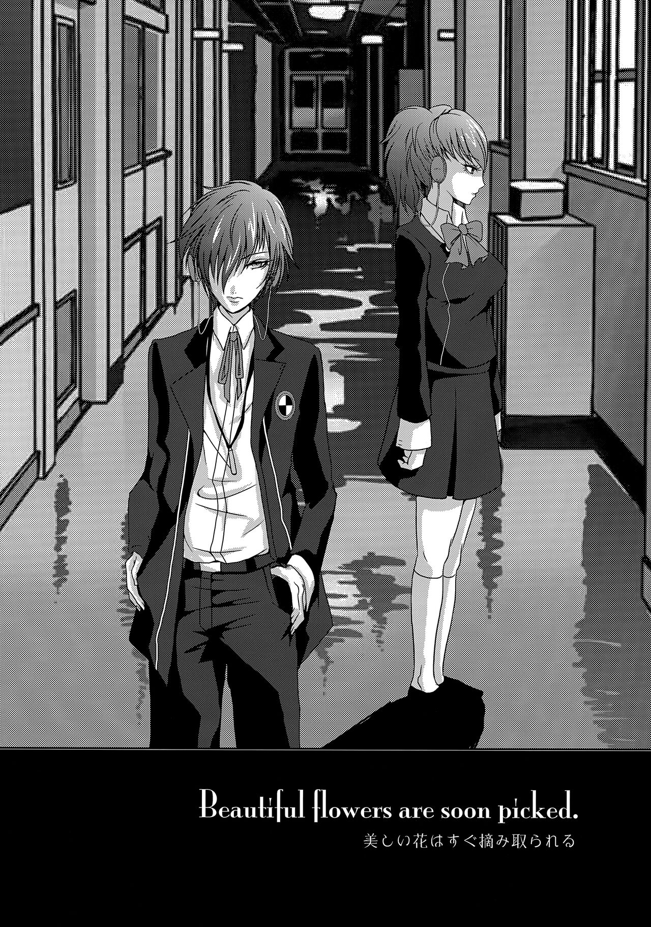 [Dirty69star★ (Soga)] Repeatedly (Persona 3) 图片编号 7