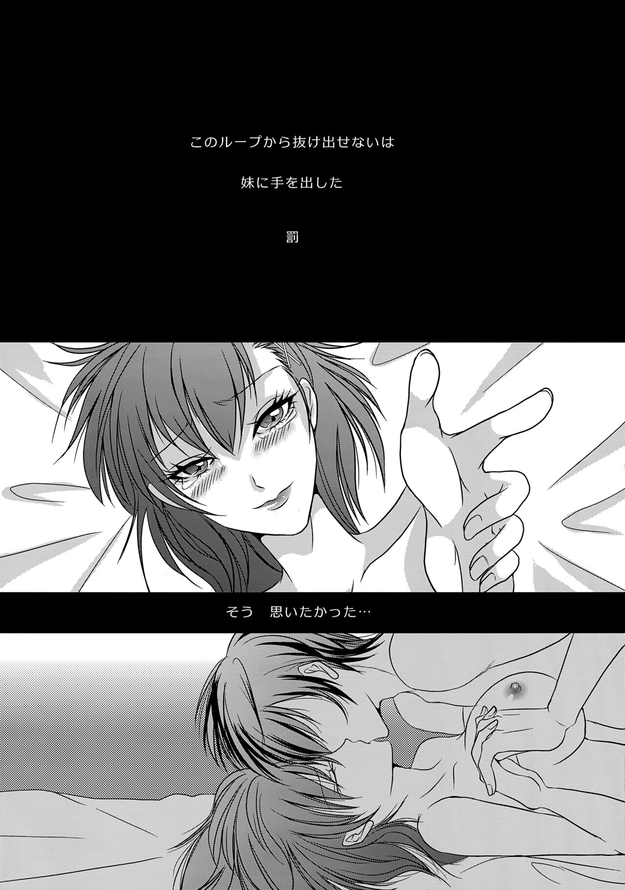 [Dirty69star★ (Soga)] Repeatedly (Persona 3) 图片编号 18