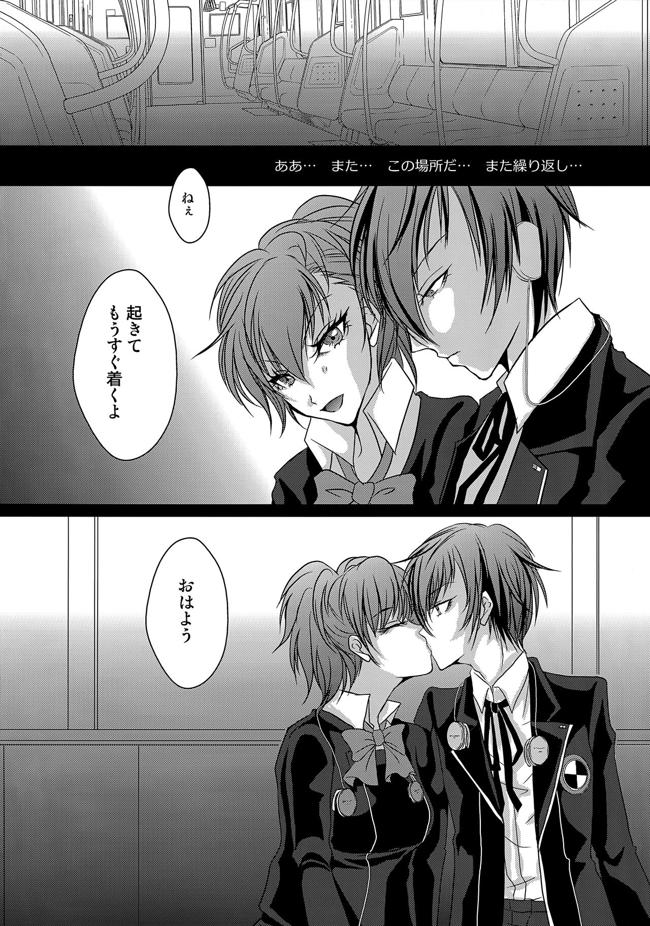 [Dirty69star★ (Soga)] Repeatedly (Persona 3) 图片编号 19