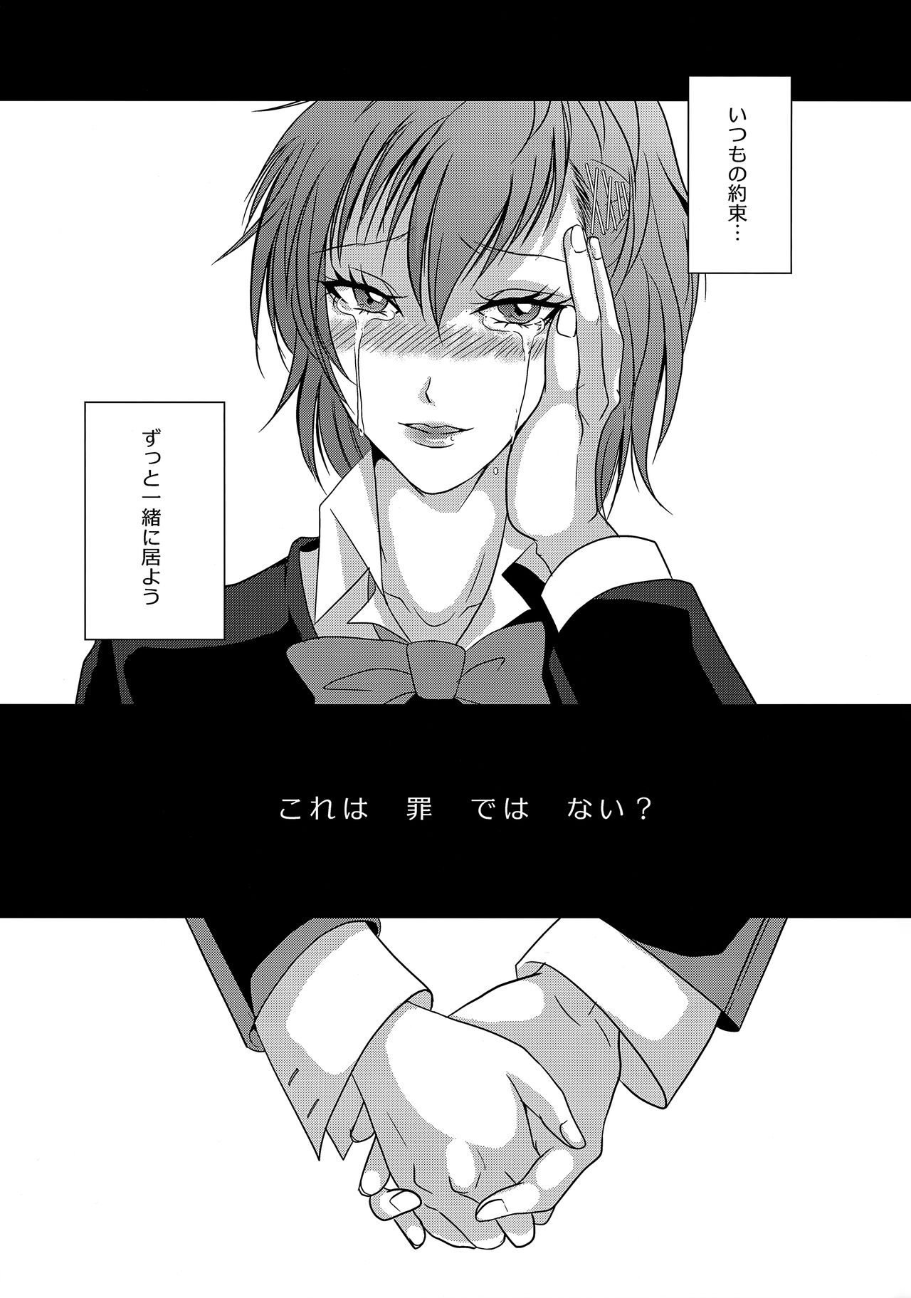 [Dirty69star★ (Soga)] Repeatedly (Persona 3) 图片编号 20