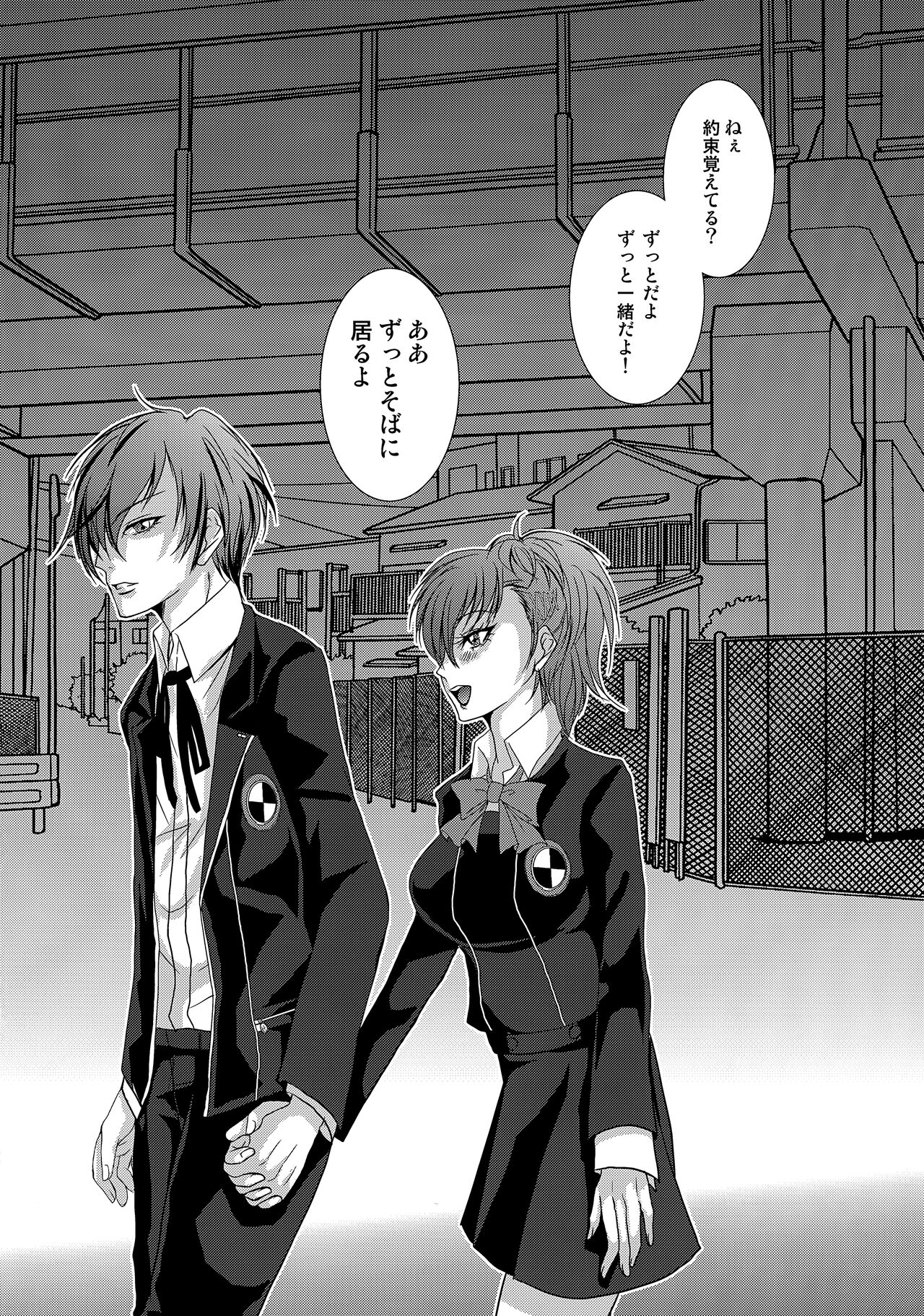 [Dirty69star★ (Soga)] Repeatedly (Persona 3) 图片编号 21