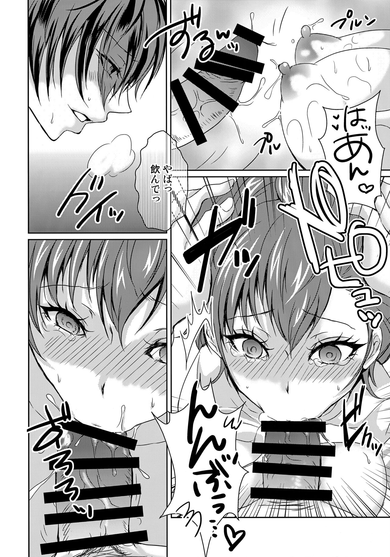 (C93) [Dirty69star★ (Soga)] One Last Winter (Persona 3) 图片编号 7