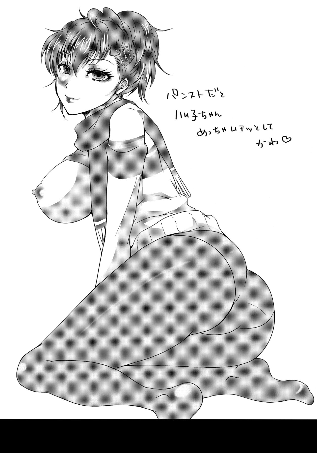 (C93) [Dirty69star★ (Soga)] One Last Winter (Persona 3) 图片编号 16